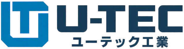 U-TEC ユーテック工業